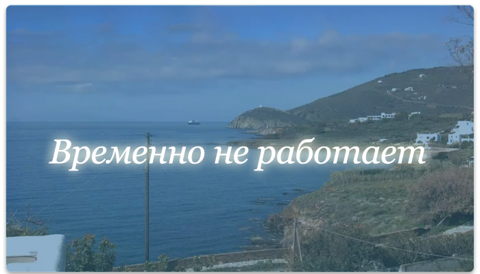 Веб-камера Греции. Bungalows Chryssa