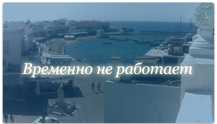 Веб-камера Греции. Набережная города Миконос